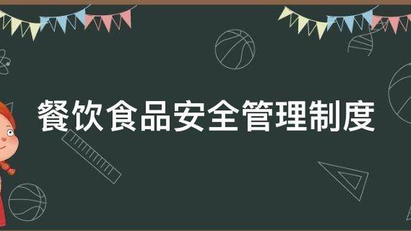 休闲食品质量如何判？揭秘选购关键